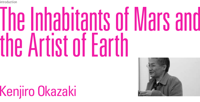 Kenjiro Okazaki : The Inhabitants of Mars and the Artists on Earth